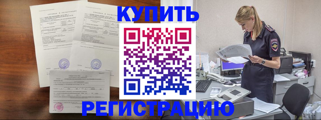 миграционный учет в Струнино