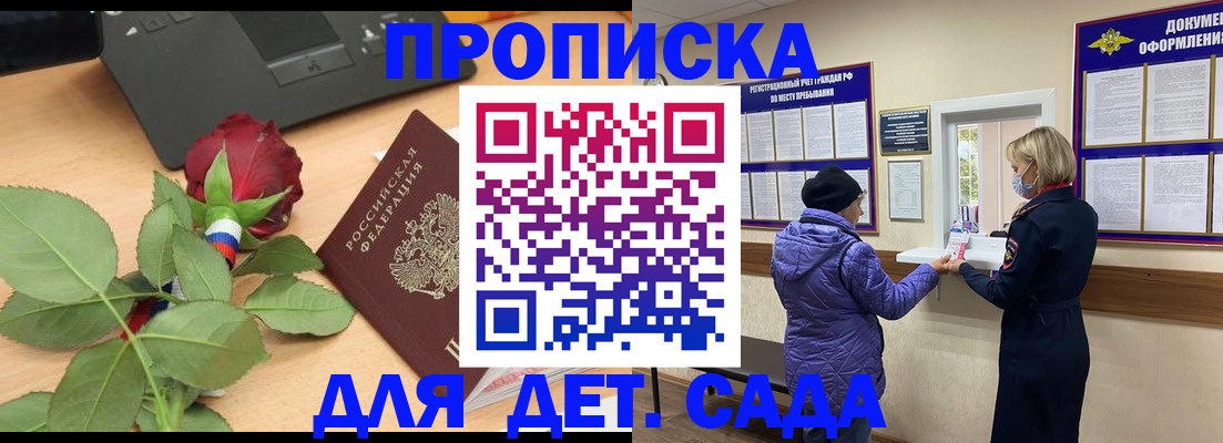 где прописаться в Струнино